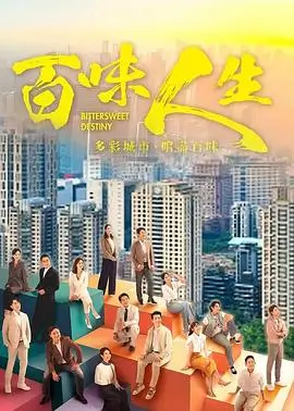 盛世王朝 2014 历史电视剧